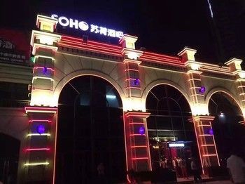Junfu Hotel Quảng Châu Ngoại thất bức ảnh